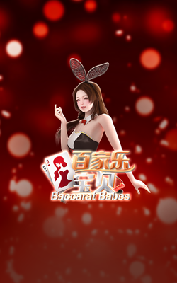 ภาพประกอบเกม Baccarat Babes Joker Gaming