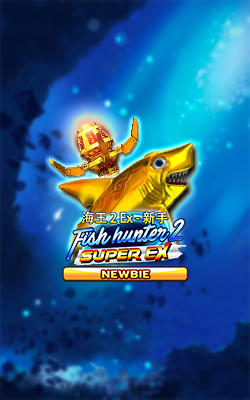 ภาพประกอบเกม Fish Hunter 2 EX - Newbie Joker Gaming