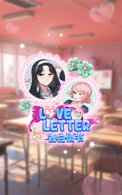 ภาพประกอบเกม Love Letter Joker Gaming