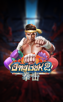 ภาพประกอบเกม Ong Bak 2 Joker Gaming
