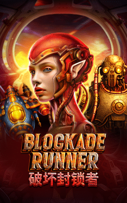 Blockade Runner game