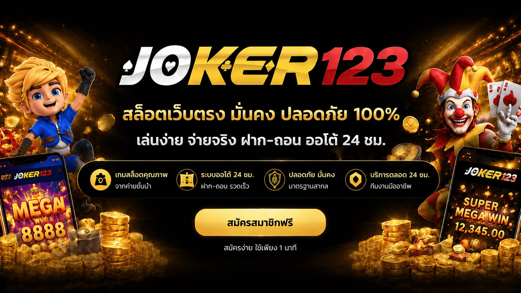 joker123 slot