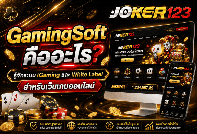 GamingSoft