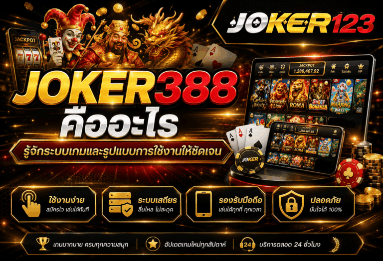 JOKER388