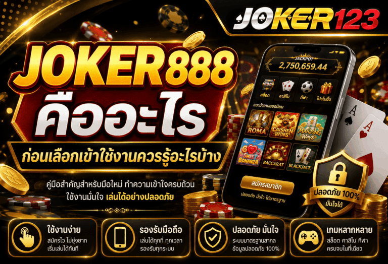 JOKER888