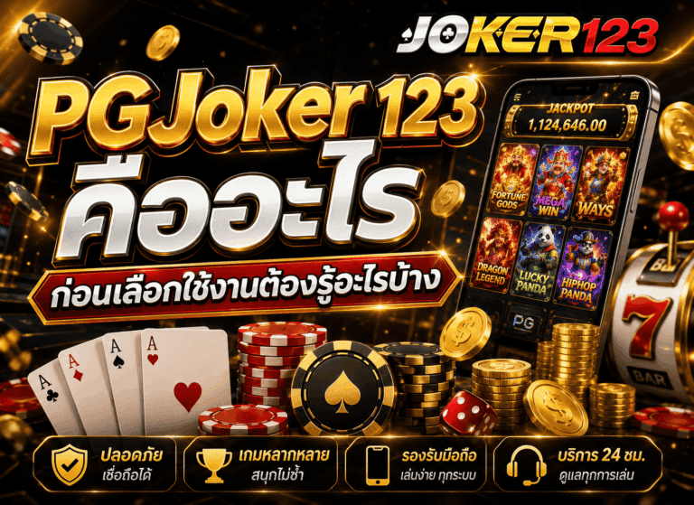 PGJoker 123