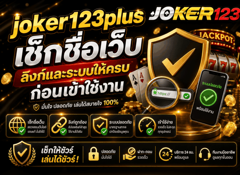 joker123plus
