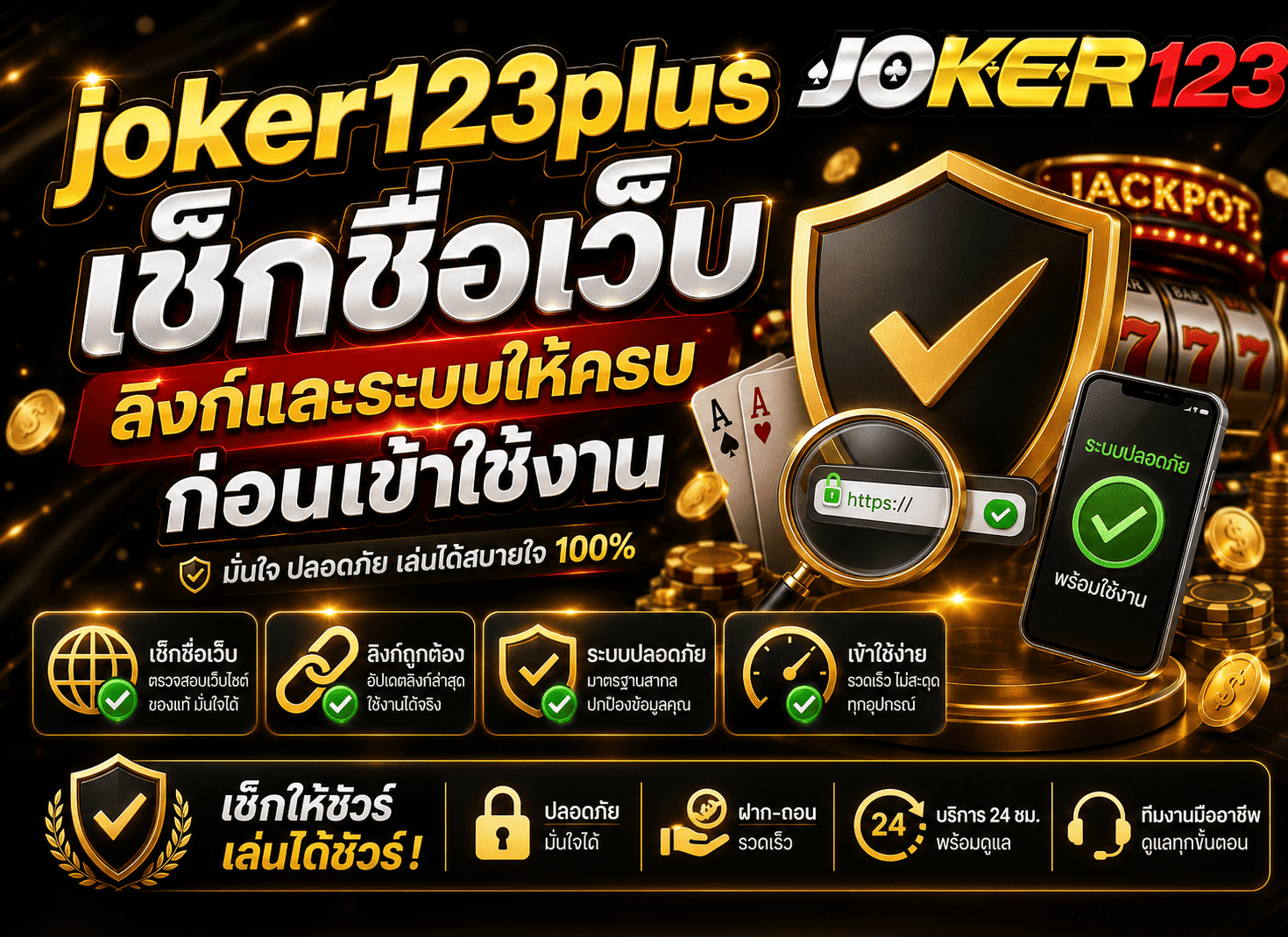 joker123plus