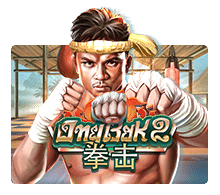 ongbak2