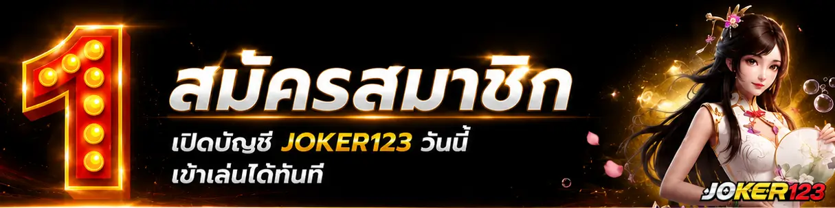 สมัคร