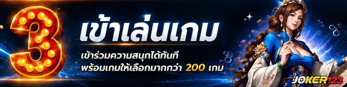 เล่นเกม
