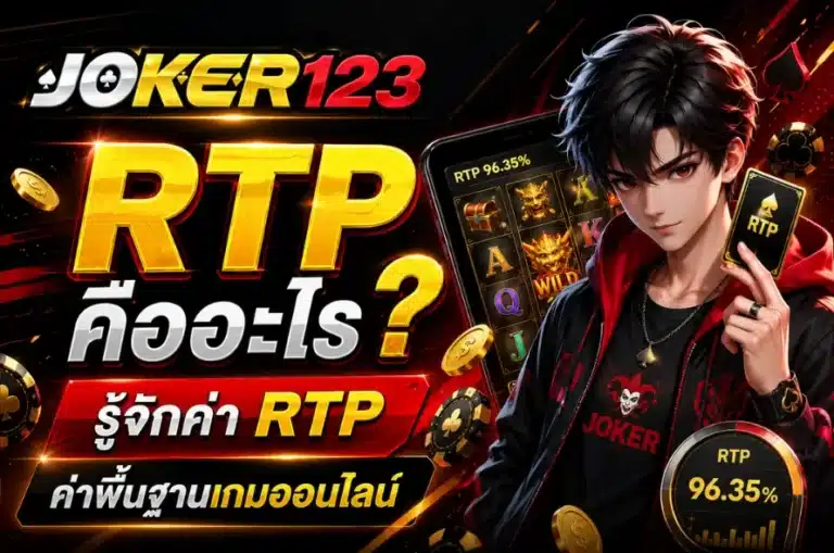 RTP