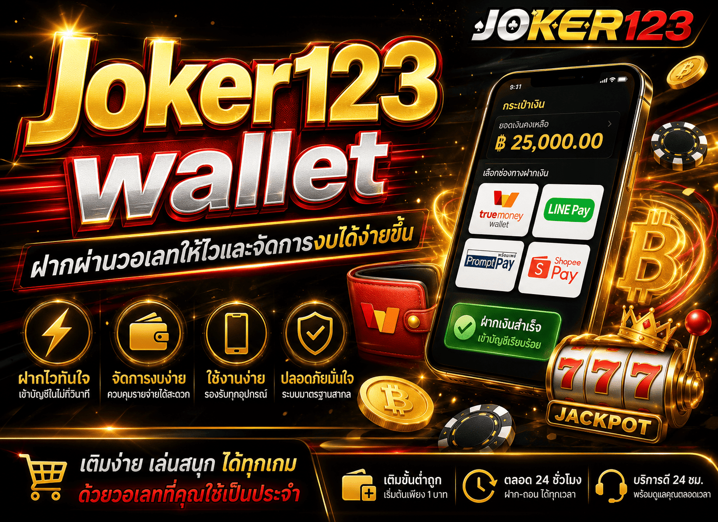 joker123 wallet