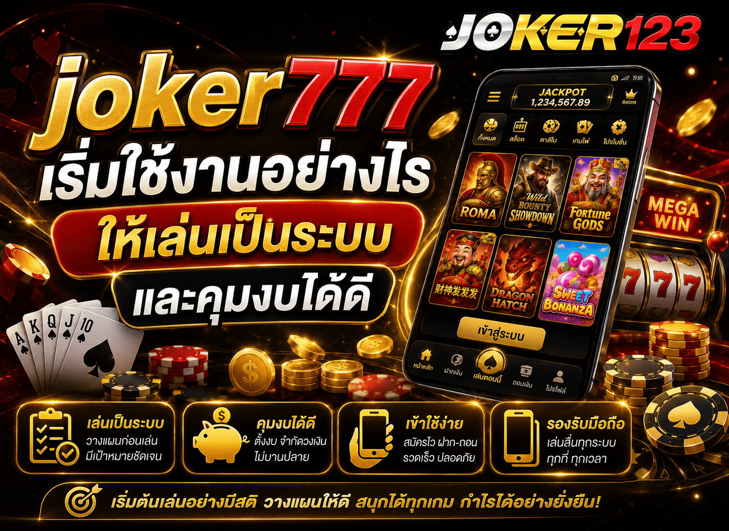 joker777