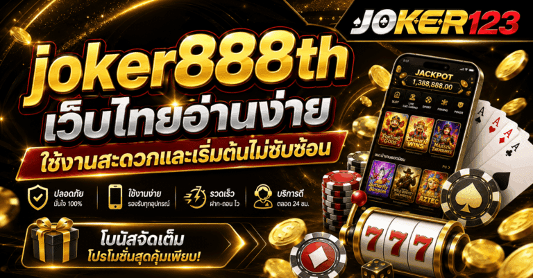 joker888th