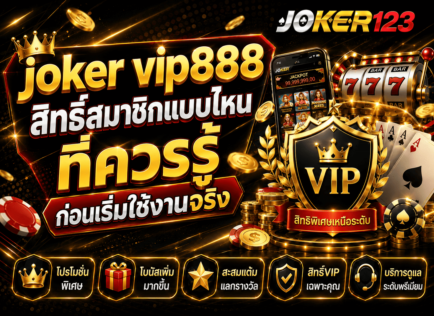 joker vip888