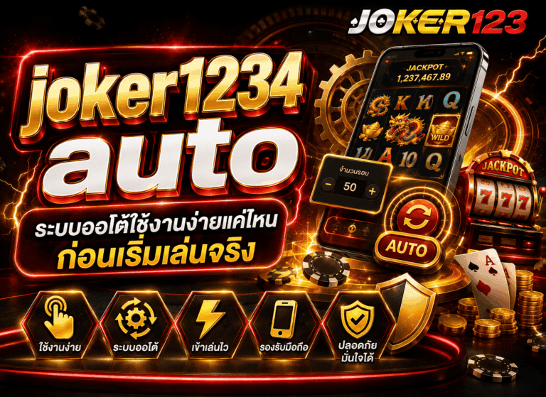 joker1234 auto