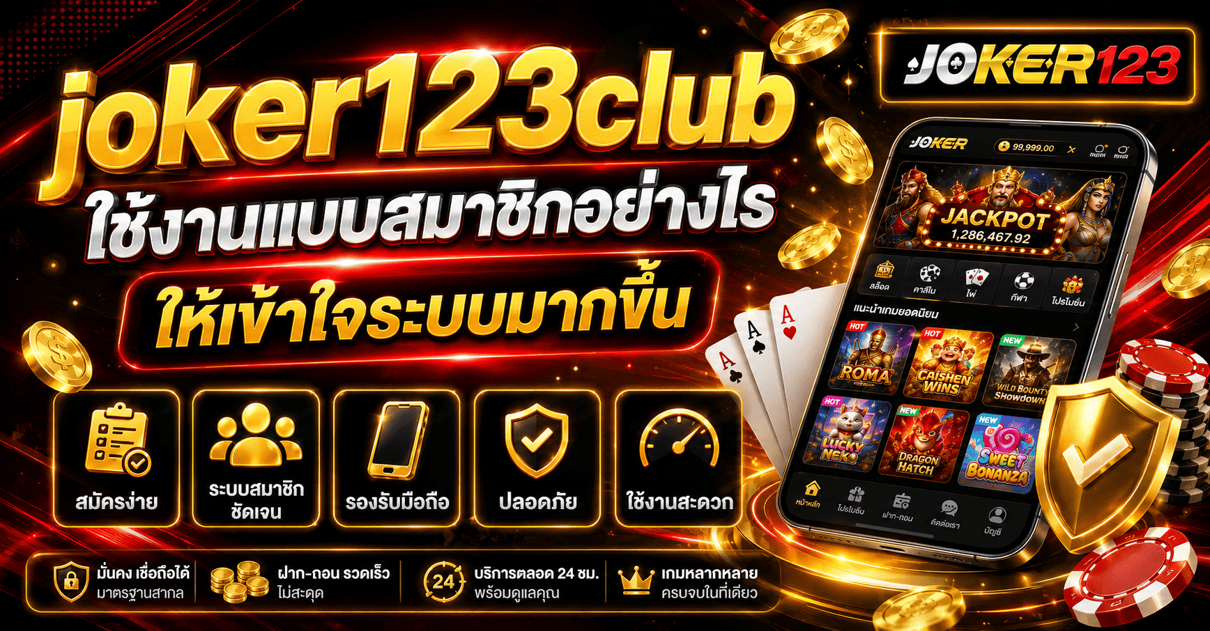 joker123club