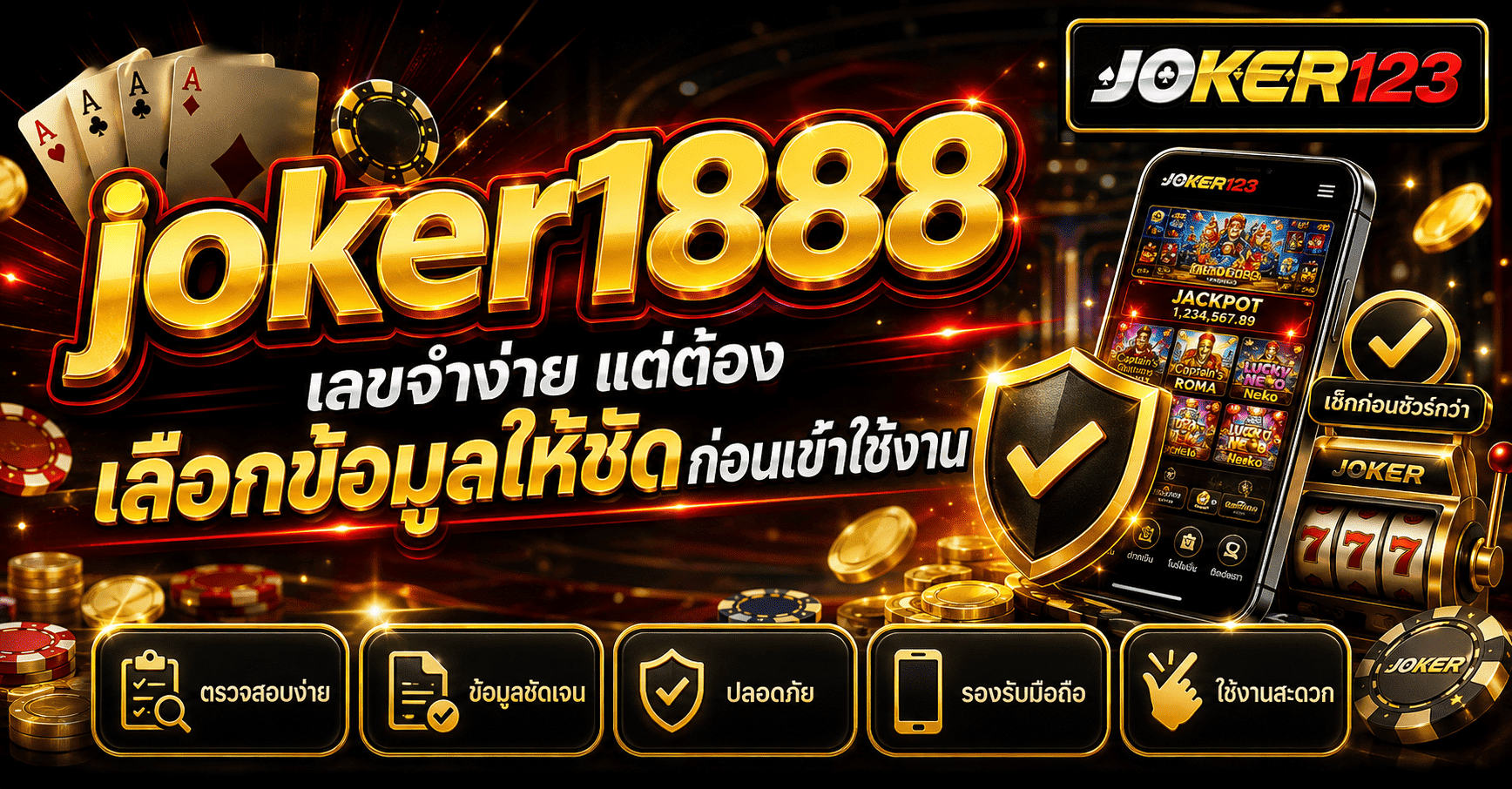 joker1888
