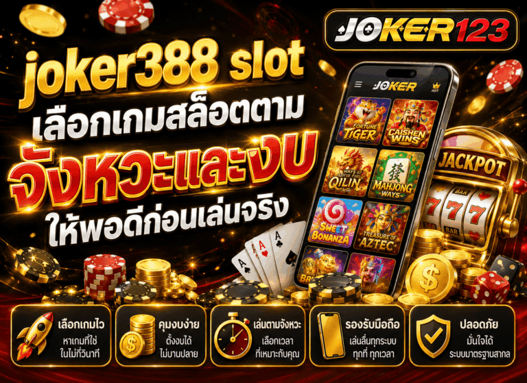 joker388 slot