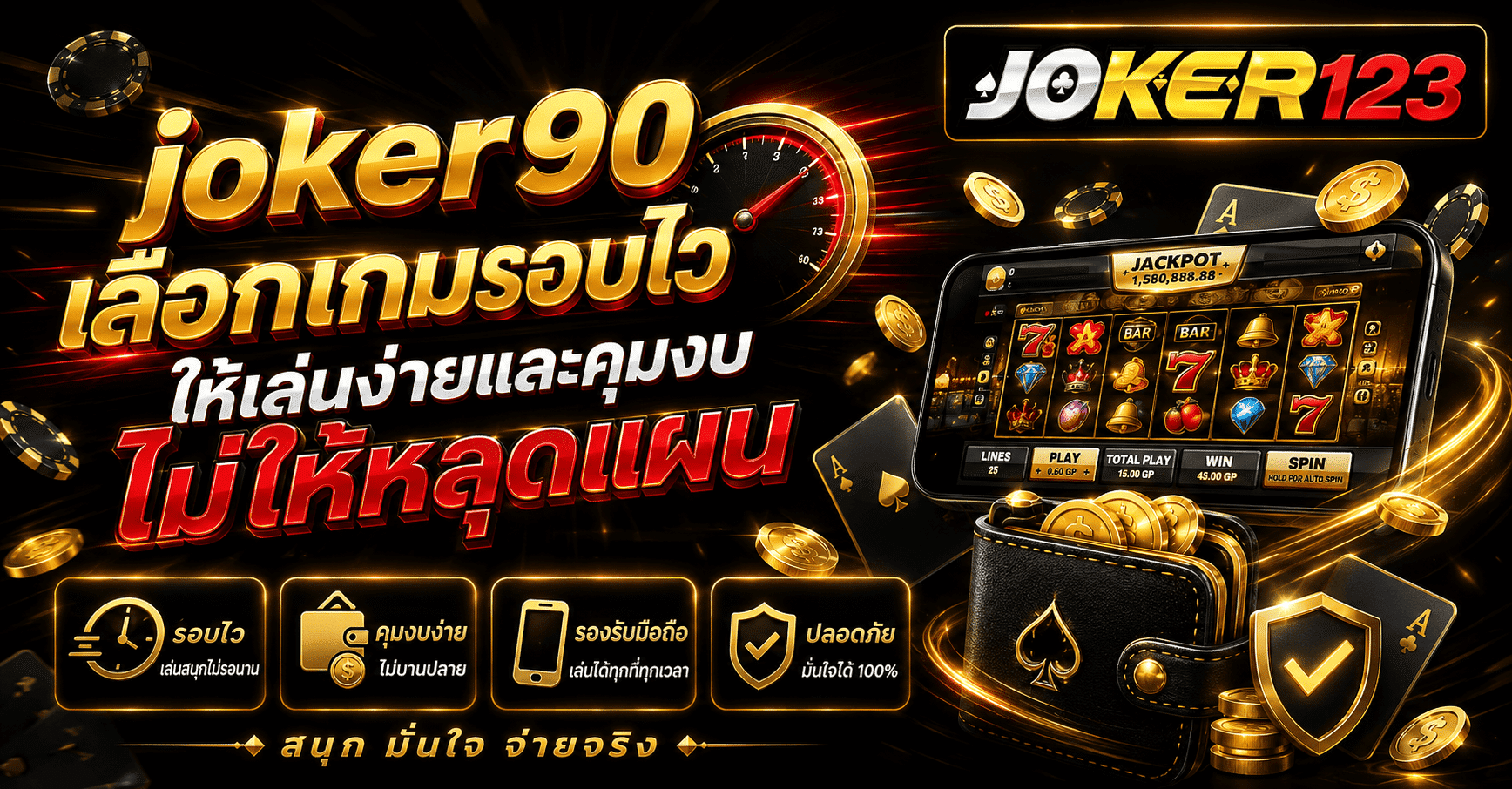 joker90